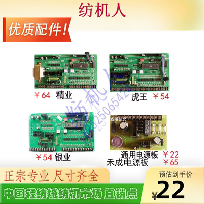 747剑杆织机配件电控箱英戈尔