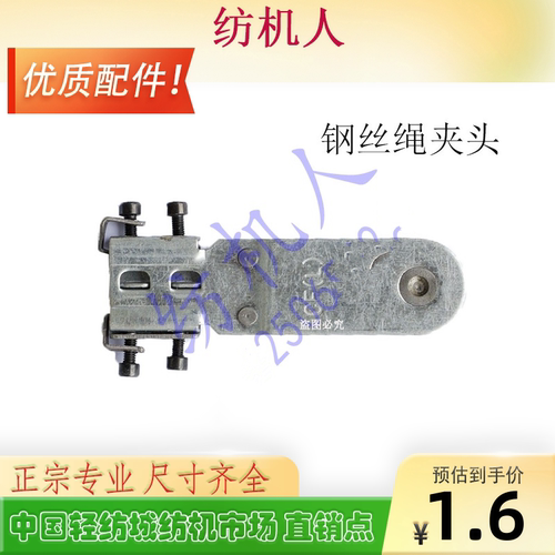 剑杆机钢丝绳夹头多臂龙头织布机