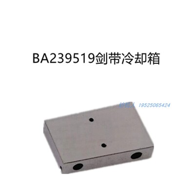 纺织机BA239519GAMM必佳乐冷却箱