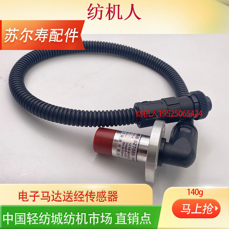 超诚科技送经传感器电子马达纺织