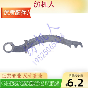 747剑杆织布纺织机械玻纤配件 GT221多臂龙头 0143提综臂新昌长方