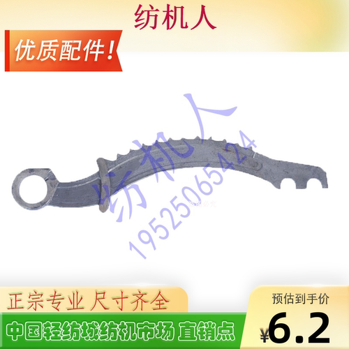 多臂龙头提综臂74剑杆纺织机配件