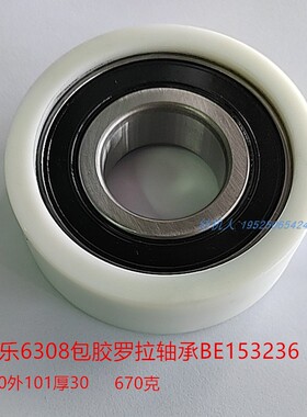 必佳乐OMNI喷气织布机纺织机OPTMAX剑杆机 BE153236轴承6308罗拉