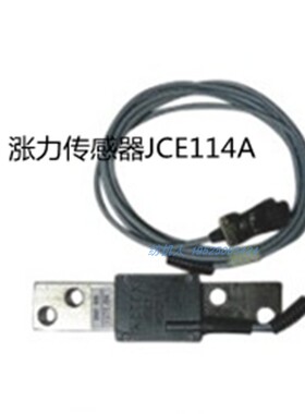 阿尔法SM93天马TM舒美特SOMET剑杆纺织布机配件张力传感器JCE114A