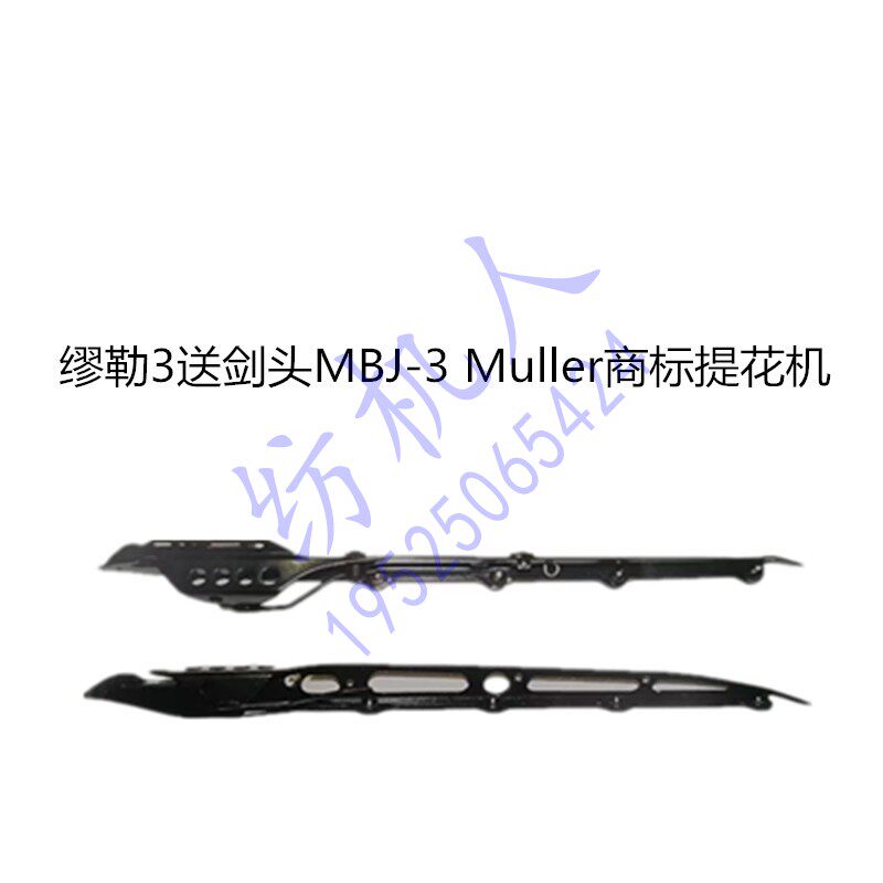 缪勒织带机商标机MULLER3型提花高速剑杆纺织机配件剑头MBJ-3优质