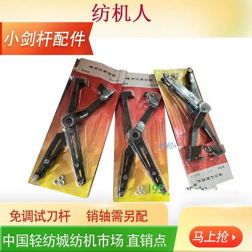江南精创精工上下刀杆刀头剪刀箱