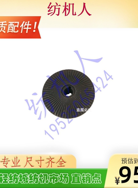 SM93舒美特SOMET天马TM聊城剑杆纺织机配件 纬密盘无极变速送经盘