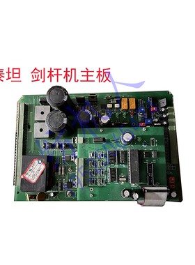 浙江泰坦TT93 96 TT828 纺织高速剑杆机配件 主板  电脑板电路板