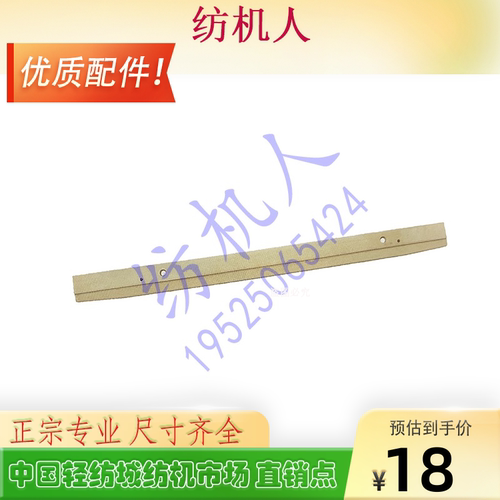 高速剑杆织布机配件GAMMA开剑器