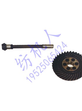 SM93天马TM舒美特SOMET聊城日发剑杆织布机配件 弧齿螺旋伞齿轮