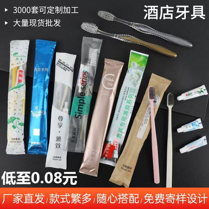 酒店一次性牙刷牙膏套装宾馆专用民宿洗漱用品软毛牙具二合一包邮