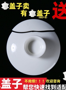 潮汕工夫盖碗单盖子配件白瓷公道杯三才茶碗茶具套装中式可定制