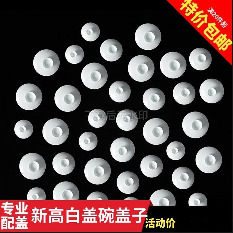 纪森新高大小号潮汕功夫茶具盖碗