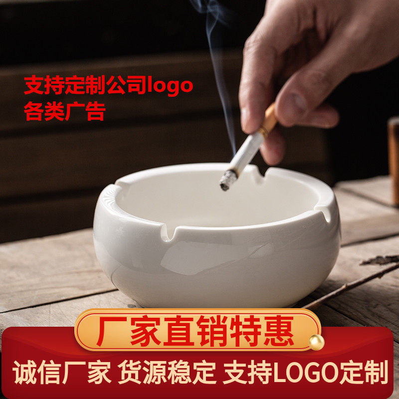 陶瓷实用中式多功能烟灰缸创意个性欧式大号中号小号易清洗定制