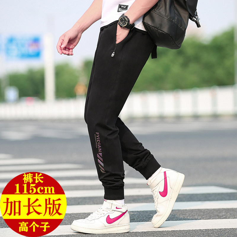 秋冬厚款休闲裤男加长版卫裤高腰小脚男裤高个子修身运动裤115CM