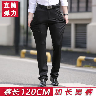 男高個(gè)子長(zhǎng)褲 商務(wù)直筒免燙薄款 加長(zhǎng)版 彈力商務(wù)褲 子120 休閑褲 夏季