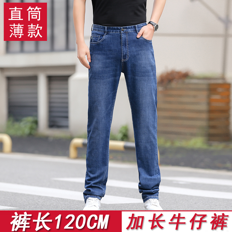 夏季黑色牛仔裤男加长宽松直筒加肥大码肥佬薄款高腰弹力高个120