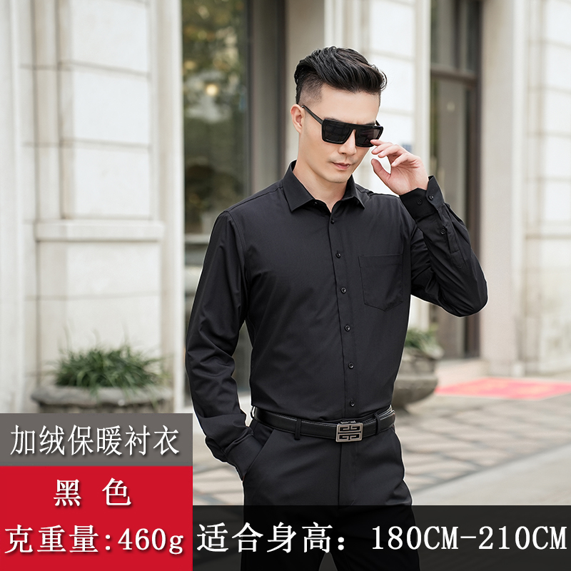 加长版加绒西装衬衣男保暖加厚高个子商务正装免烫长袖上衣上班族