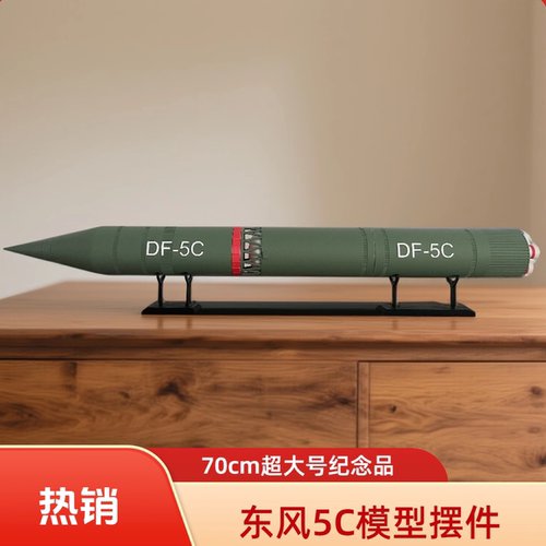 东风5C洲际导弹模型摆件
