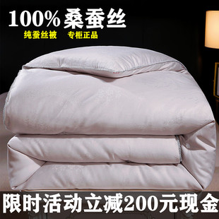 正品手工蚕丝被100%桑蚕丝春秋子母被保暖冬被10斤单双加厚婚被芯