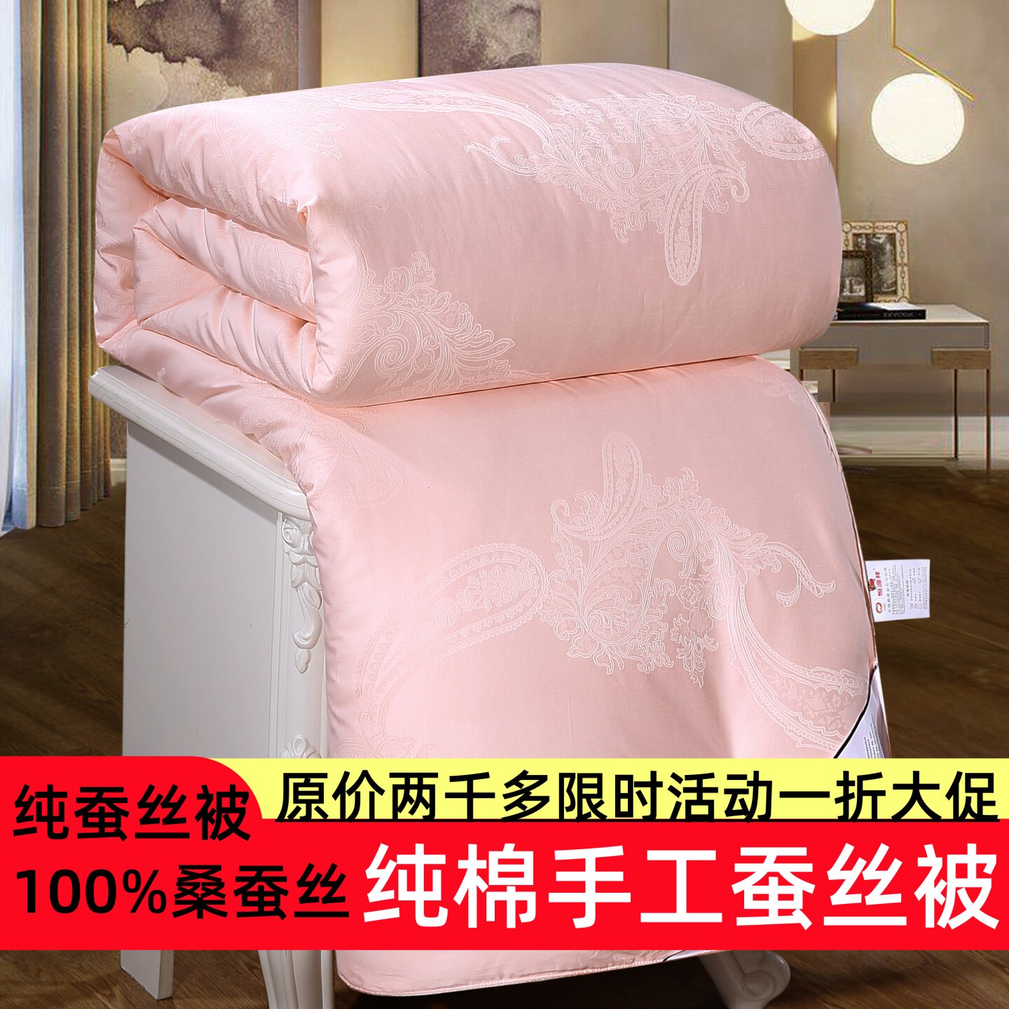 正品手工蚕丝被100%桑蚕丝冬被全棉春秋被子被芯子母被拉链款婚庆