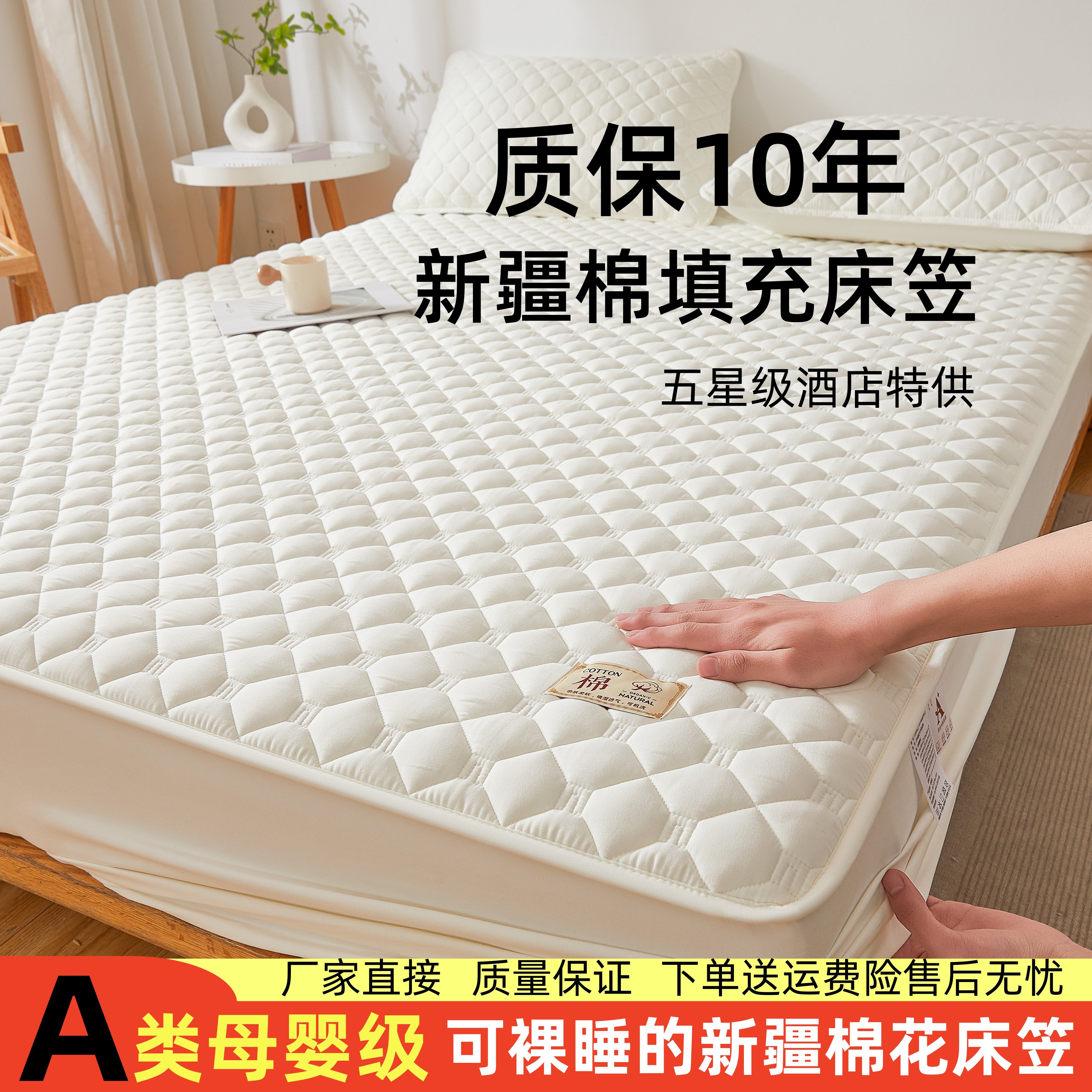 A类母婴级新疆夹棉床笠床垫加厚床罩席梦思保护罩防尘床套子学生