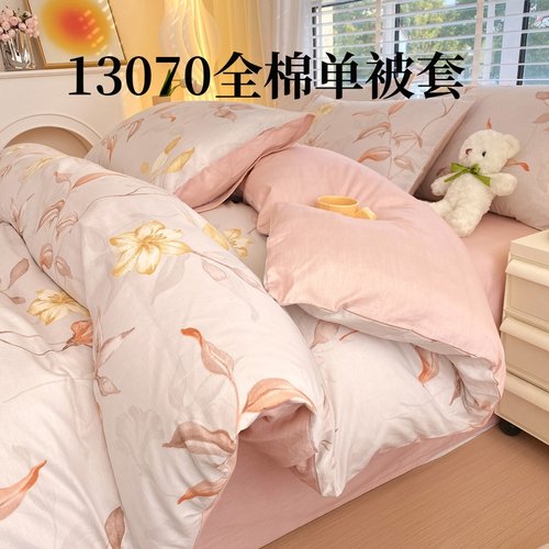 13070全棉单被套被罩田园风北欧风小清新花卉2025新款160210规格