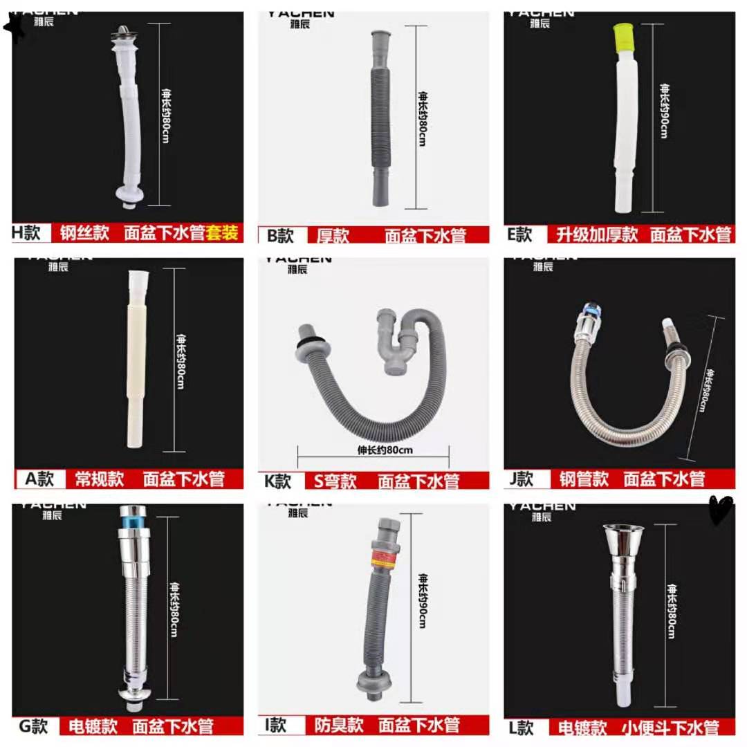 防臭软管台盆配件下水器