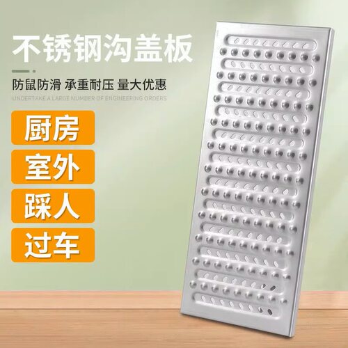 帝博不锈钢地沟盖板防鼠排水篦子