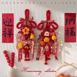 乔迁之喜装饰入户门把手挂件手工diy材料包福字万字结新居布置品