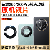 适用荣耀X60摄像头玻璃镜片X60pro手机后置照相机镜面镜头盖原装