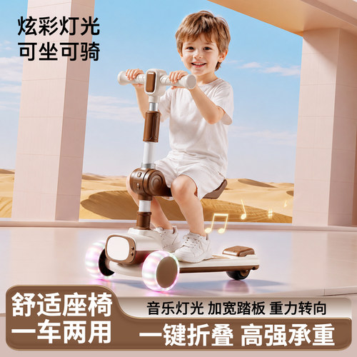 儿童可坐可骑一键折叠灯光滑板车
