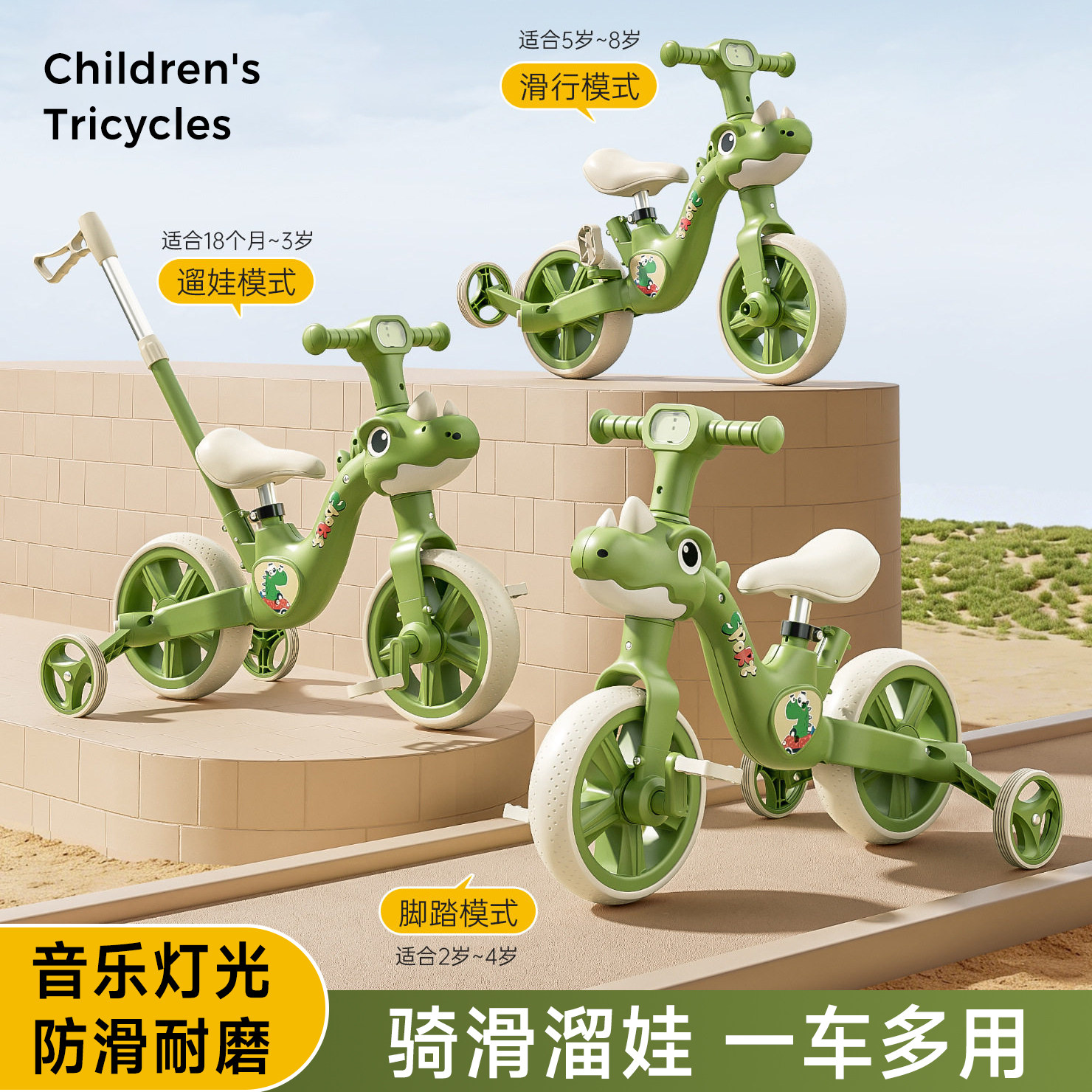 新款儿童三轮车带音乐灯光多功能1-3-6岁男女宝宝骑行神器溜溜车