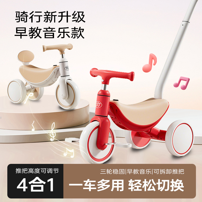 儿童多功能四合一脚踏车平衡车