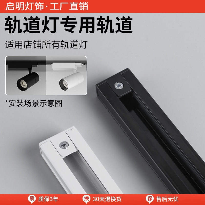 led轨道灯轨道条1米全套服装店加厚导轨式射灯导轨条直接转接头,家装灯饰光源,轨道灯,淘宝优惠券,粉丝福利购,淘宝优惠卷