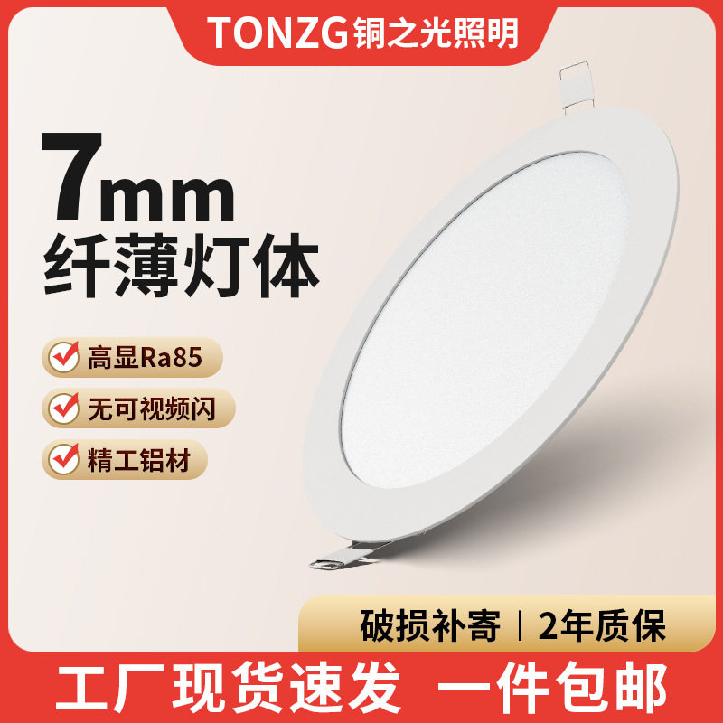 超薄LED筒灯嵌入式面板灯圆形12W15W洞桶天花灯格栅孔灯中山灯具,家装灯饰光源,明装筒灯,淘宝优惠券,粉丝福利购,淘宝优惠卷