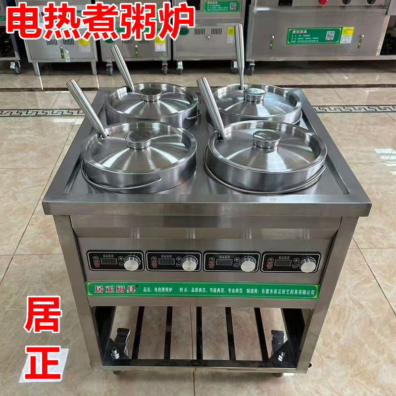 居正多功能粥台电热熬粥炉稀饭早餐专用多眼四眼六眼二头煮粥保温