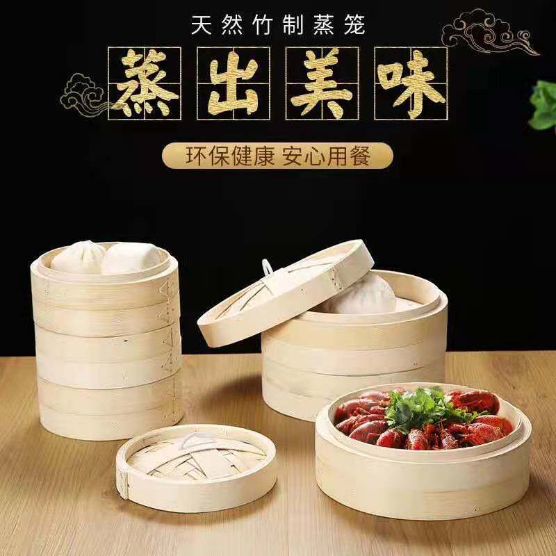 商用毛竹笼3.5/4/4.5/5/5.5/6/6.5/7/8寸小笼包饺子蒸笼手工蒸屉
