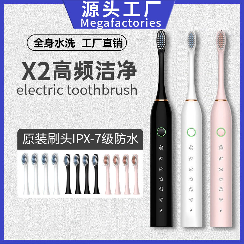 厂家批发软毛牙刷冲牙器便携式成人儿童通用超声波电动牙刷充电款