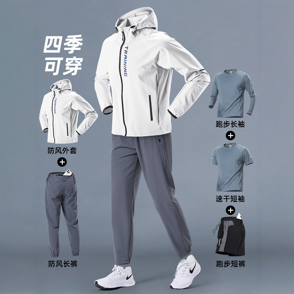 高端跑步运动套装男秋冬2025新款时尚速干户外登山专业款健身衣服