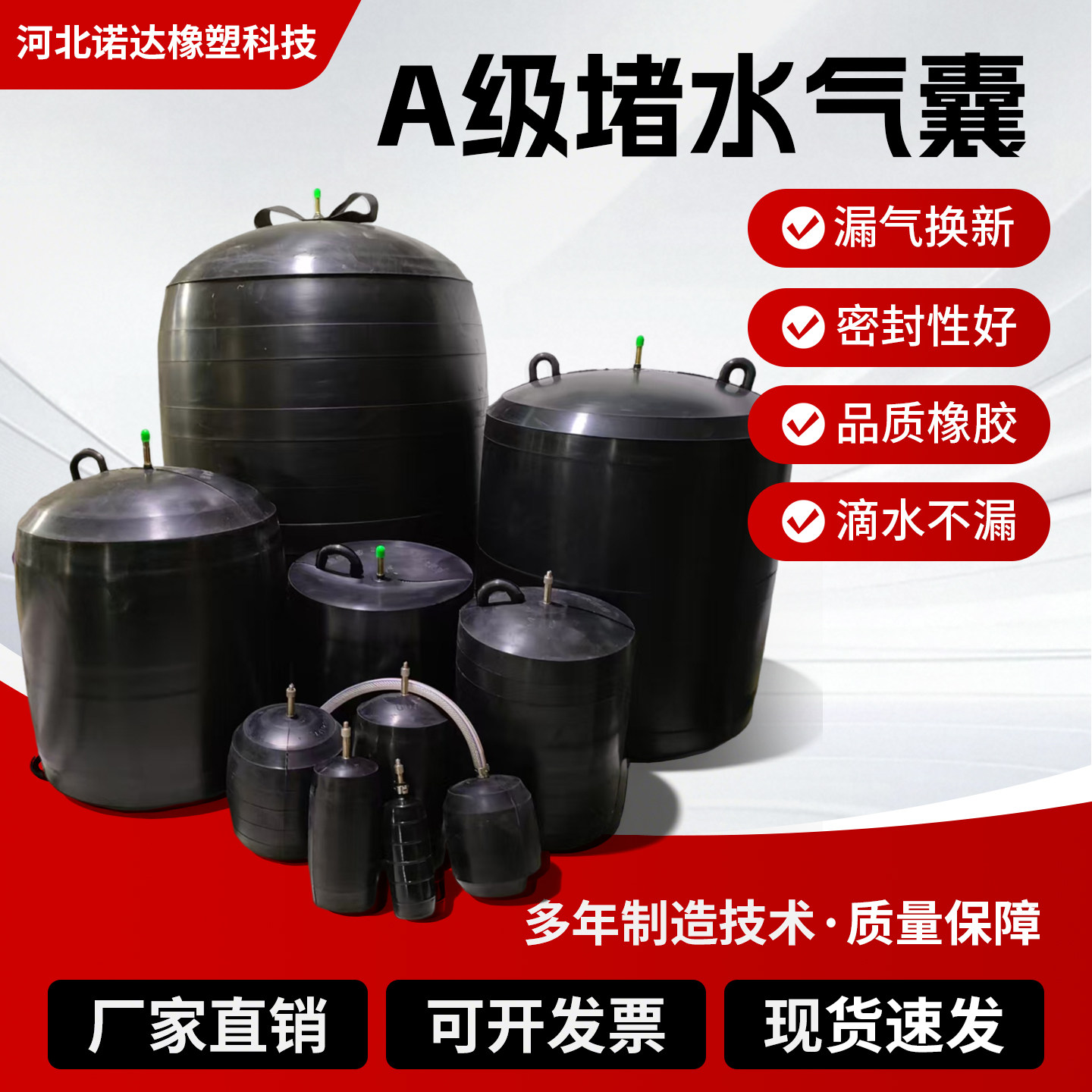 加厚耐磨耐用闭水试验气囊皮堵图片