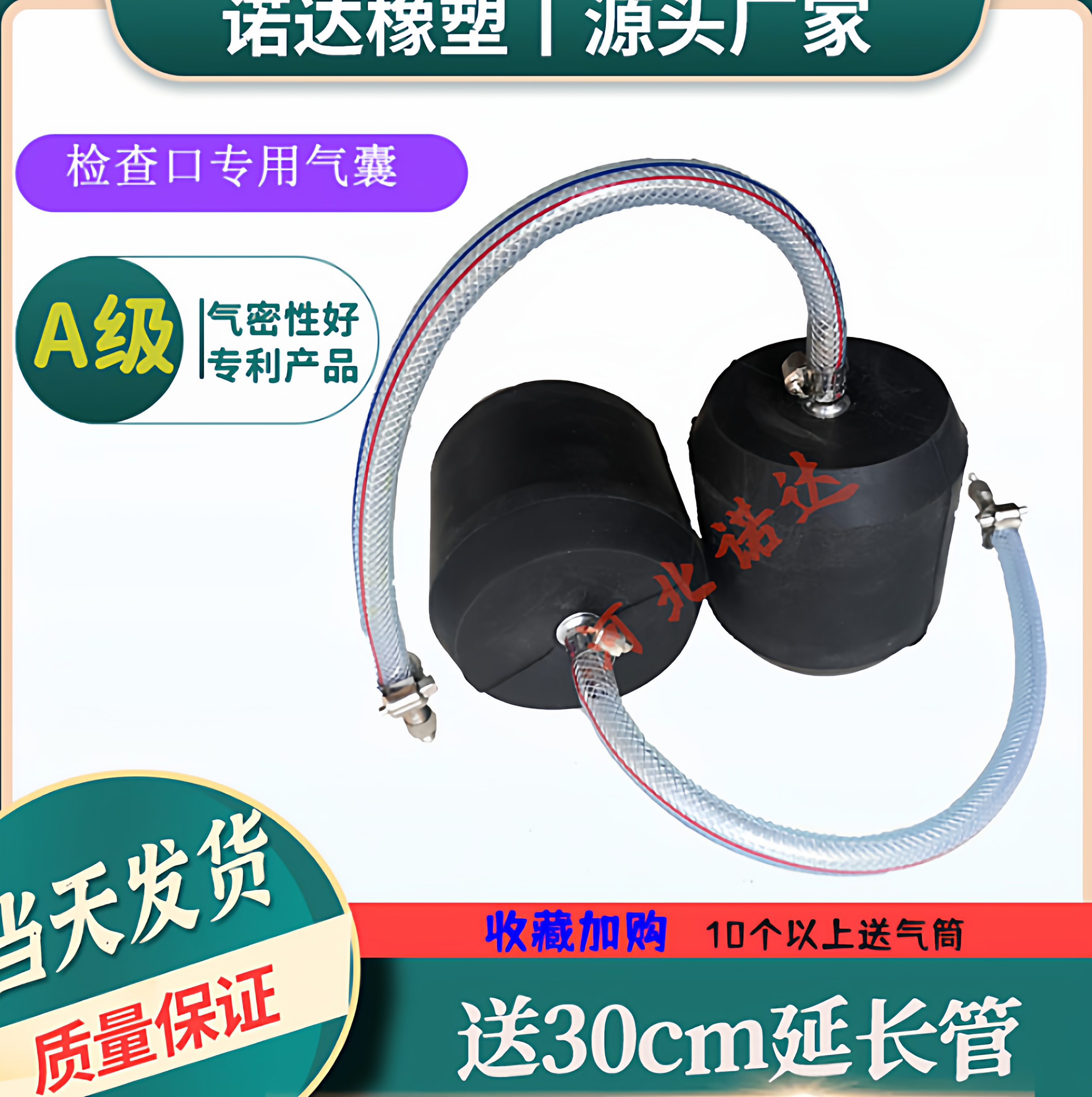 检查口专用气囊市政管道封堵止水闭水试验橡胶A级气囊配件打气筒,橡塑材料及制品,橡胶气囊,淘宝优惠券,粉丝福利购,淘宝优惠卷