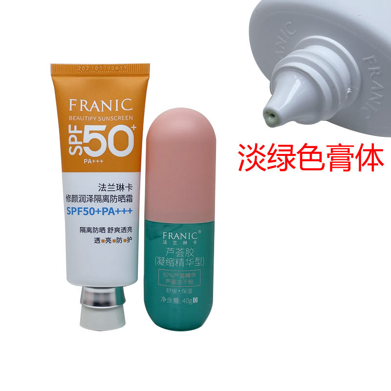 法兰琳卡新品修颜润泽隔离防晒霜50倍全身军训美白遮瑕隔离防晒霜