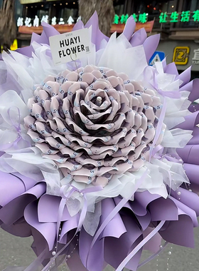 免包半成品花束包装花壳紫色五元金钱花束DIY手工生日礼物芭蕾风