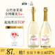 白熊喝喝爱心发射莫斯卡托起泡酒气泡果酒订婚送礼礼物甜白葡萄酒
