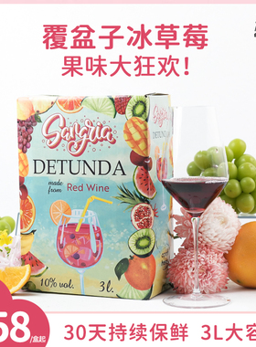 白熊喝喝桑格利亚女士甜型红葡萄酒果酒热红酒饮水机红酒3L装