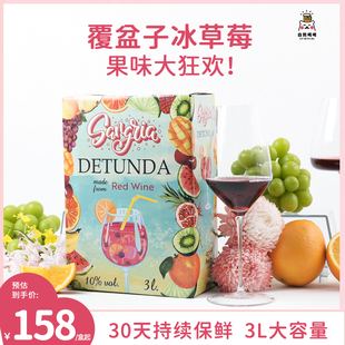 白熊喝喝桑格利亚女士甜型红葡萄酒果酒热红酒饮水机红酒3L装