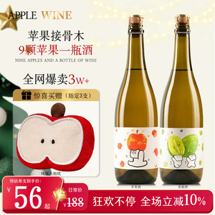 白熊喝喝果果澎湃苹果酒热红酒低度甜果酒小甜水气泡酒圣诞礼物