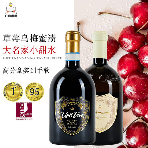 白熊喝喝罗蒂小胖瓶甜红甜白