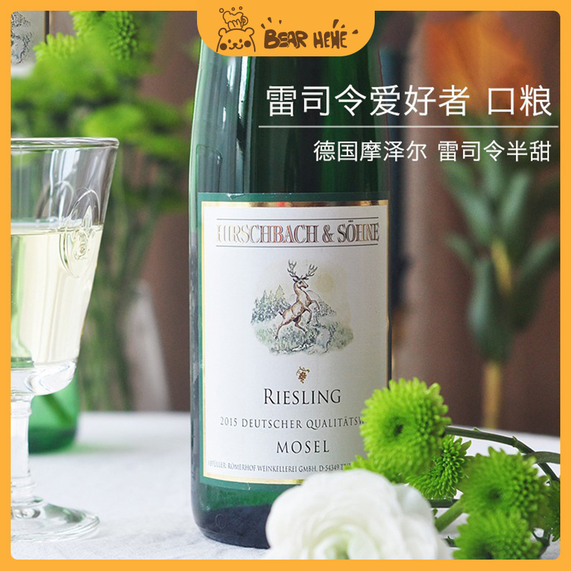 雷司令爱好者口粮世家白葡萄酒